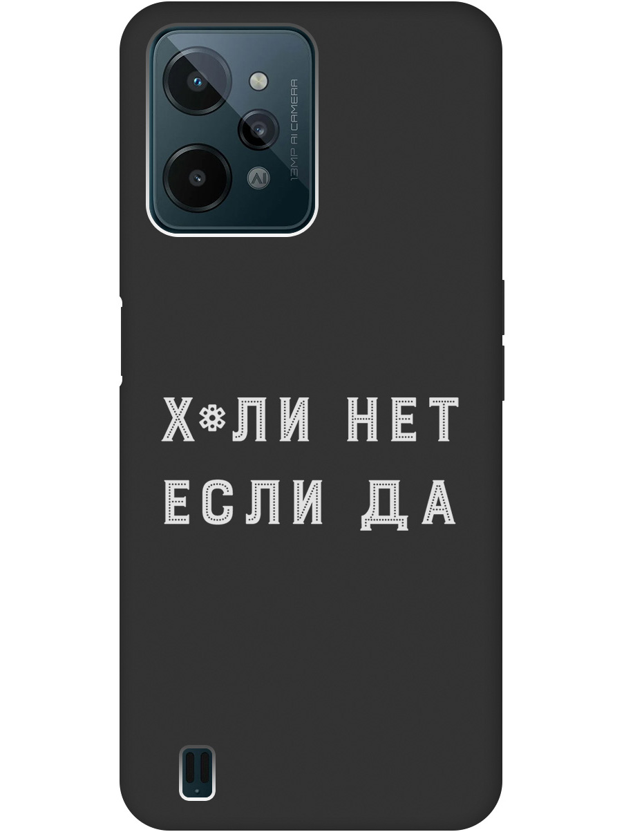 

Силиконовый чехол на realme C31 с рисунком "Why Not W" черный, 20000579