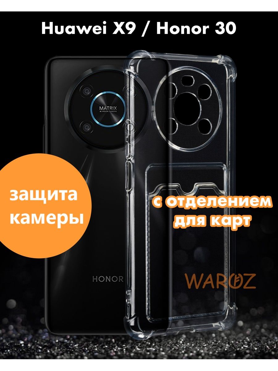 

Чехол на Honor X9, Honor X30 с отделением для карт