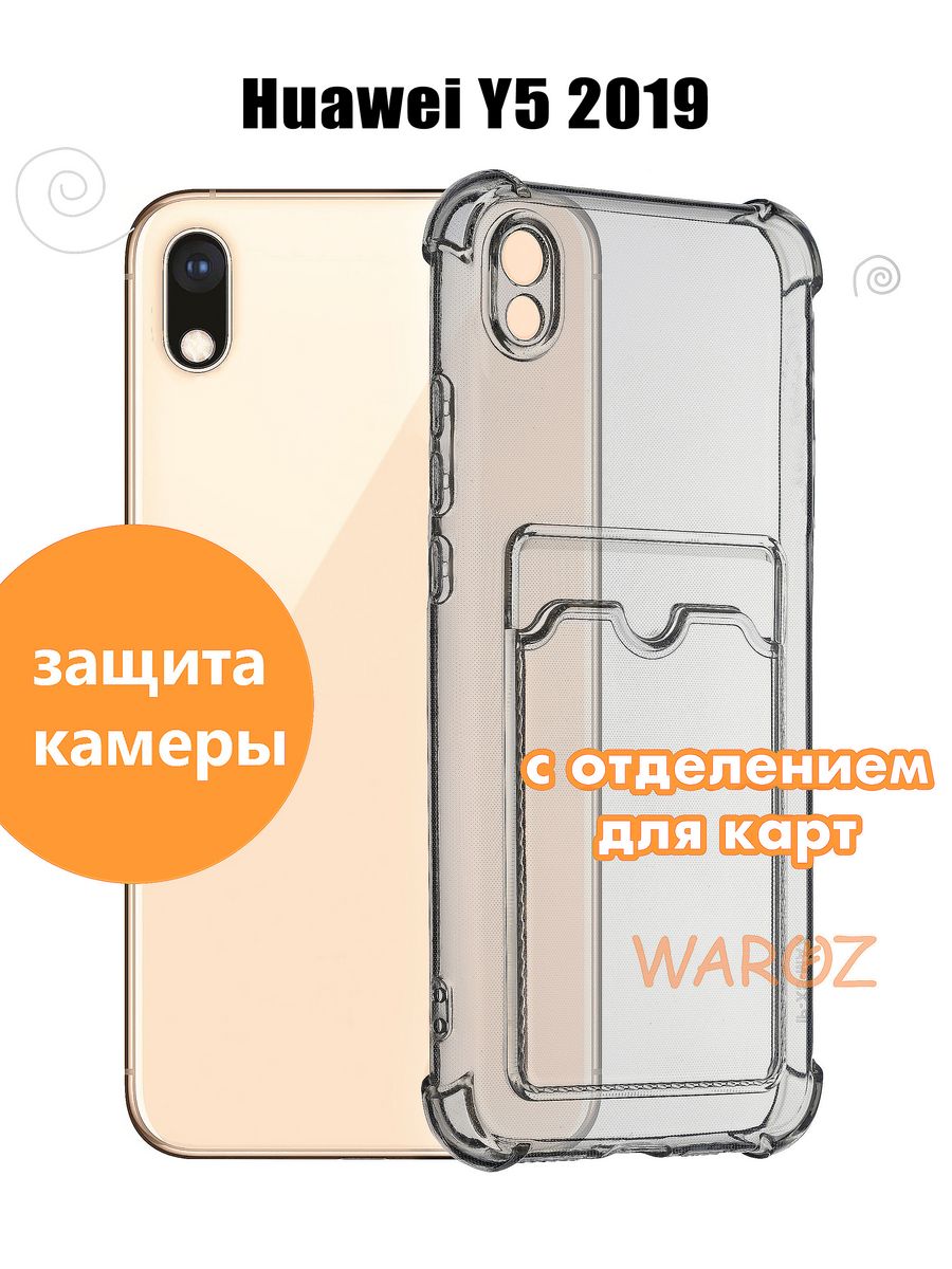 

Чехол для Huawei Y5 2019/Honor 8S противоударный