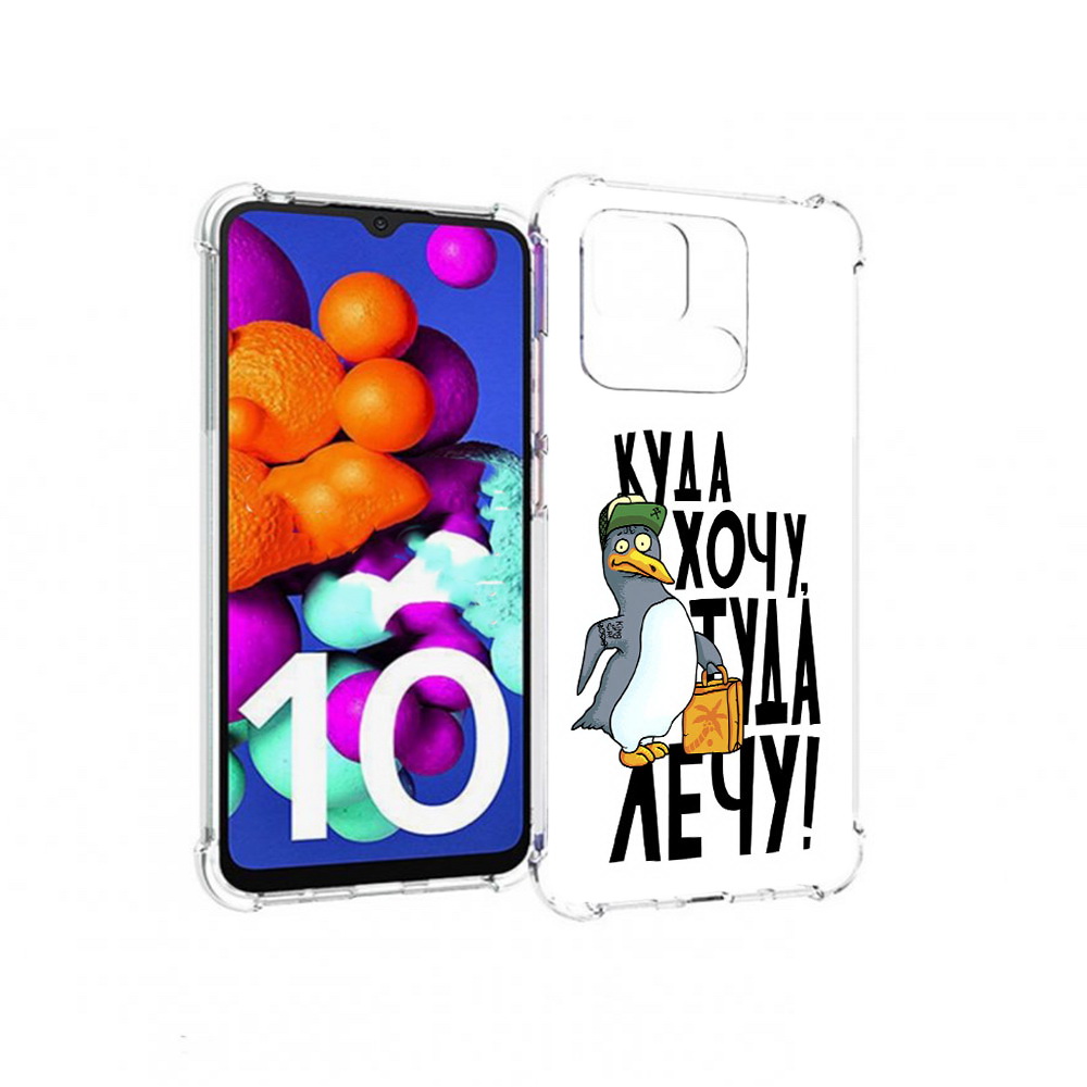

Чехол MyPads Tocco для Xiaomi Redmi 10C куда хочу туда лечу, Прозрачный, Tocco