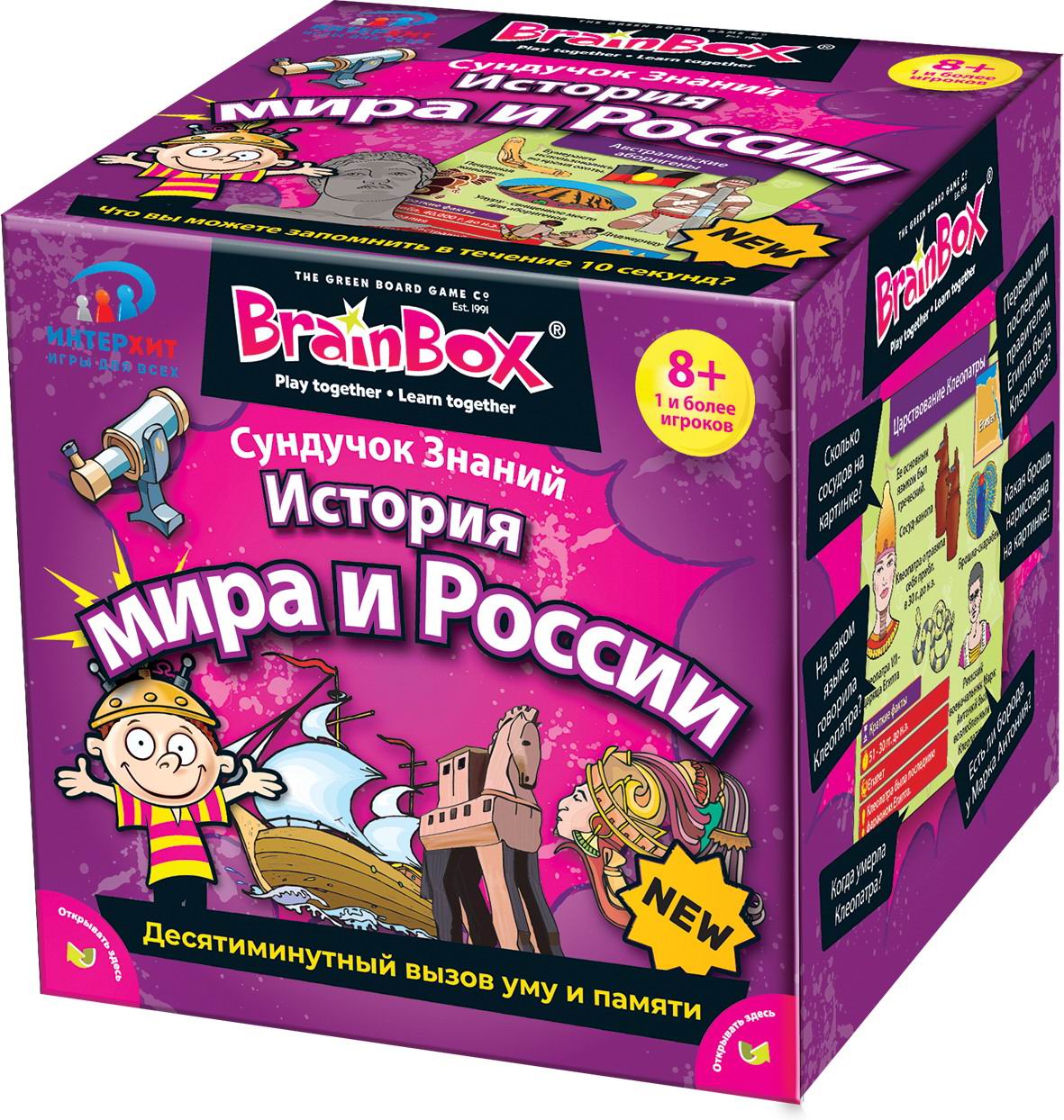 Купить Игрушки BrainBox в интернет каталоге с доставкой | Boxberry