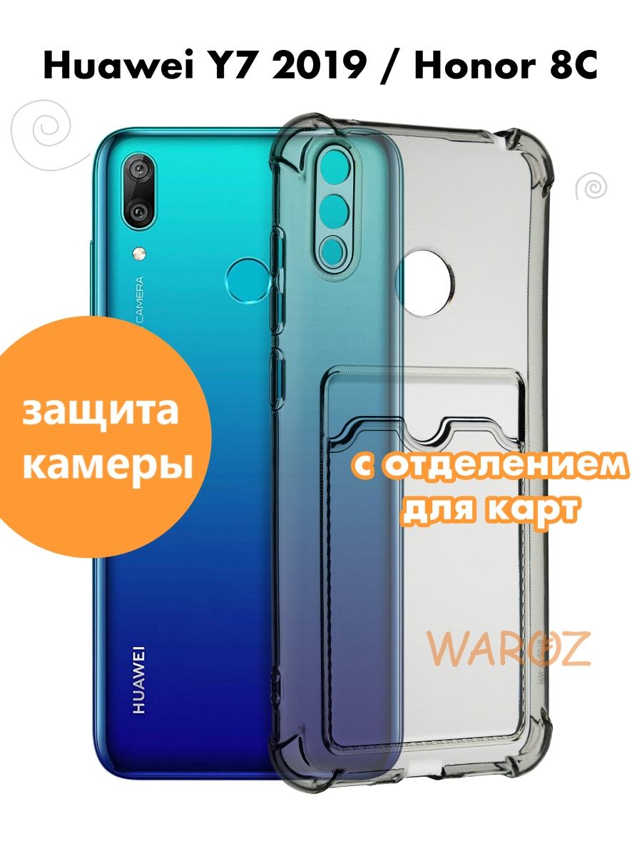 

Чехол на Huawei Y7 2019 Honor 8C с отделением для карт
