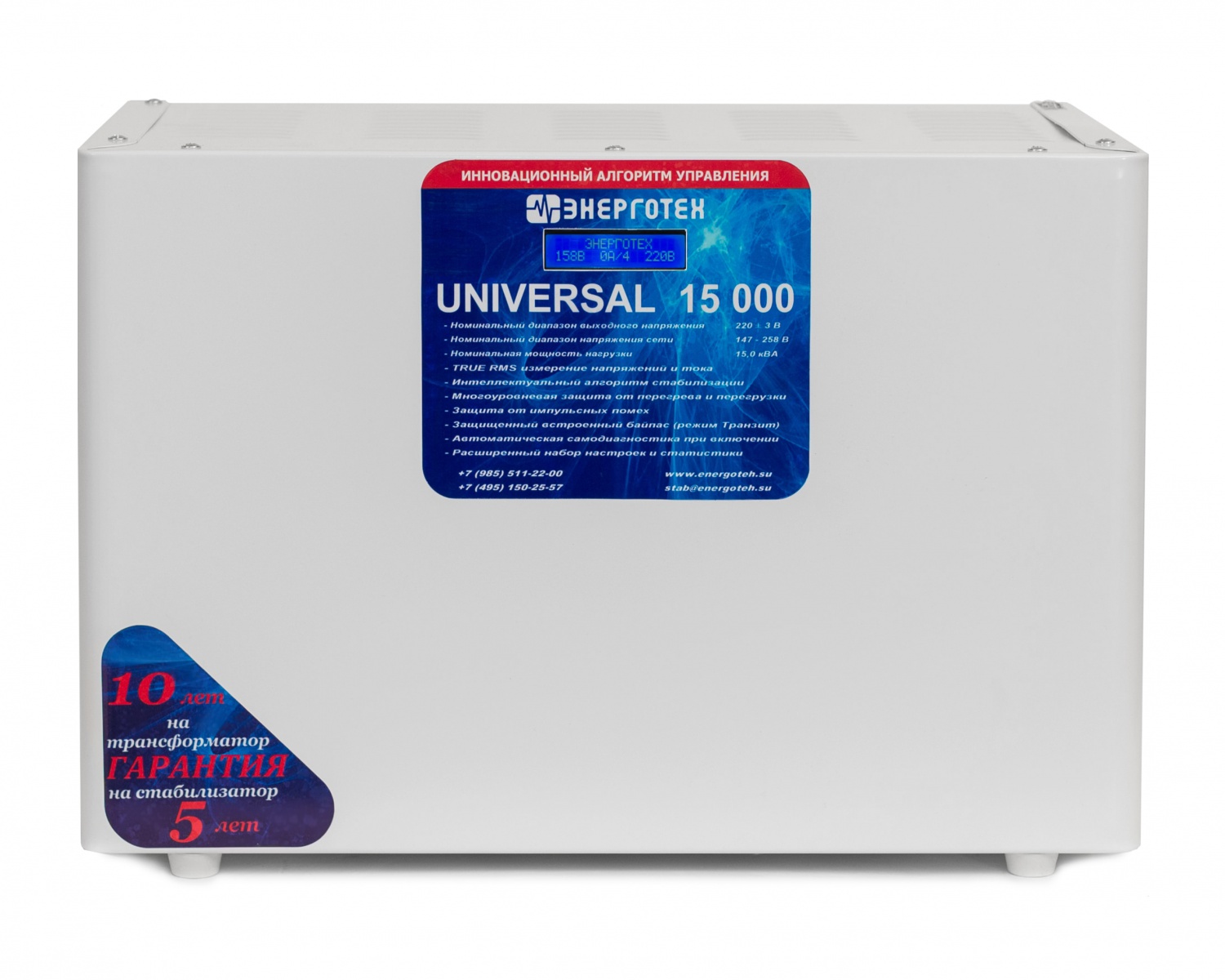 

Стабилизатор напряжения ЭНЕРГОТЕХ UNIVERSAL 15000 (220-230В), однофазный, тиристорный, UNIVERSAL