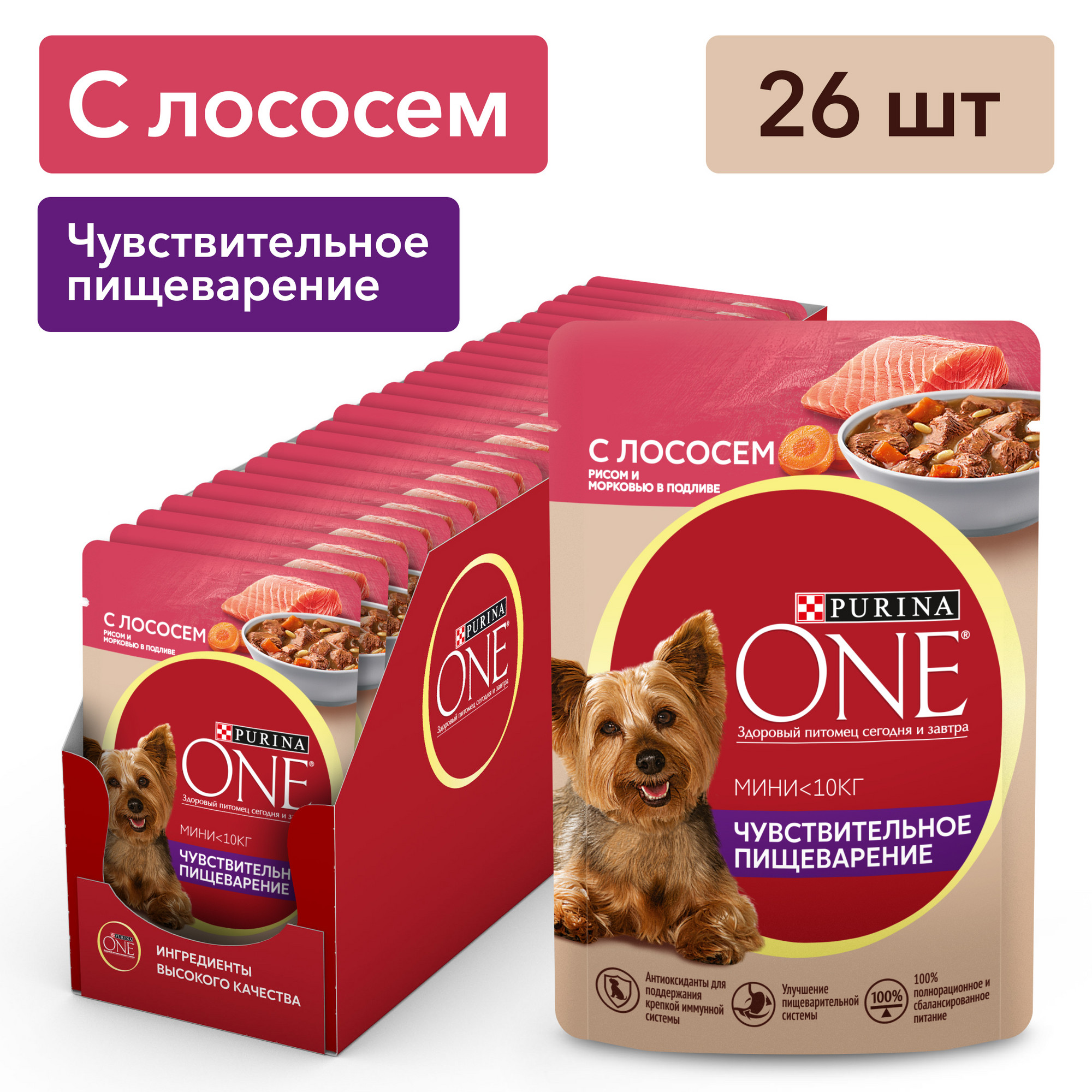 Влажный корм для собак Purina One, лосось, рис, морковь в подливе, 26шт по 85г