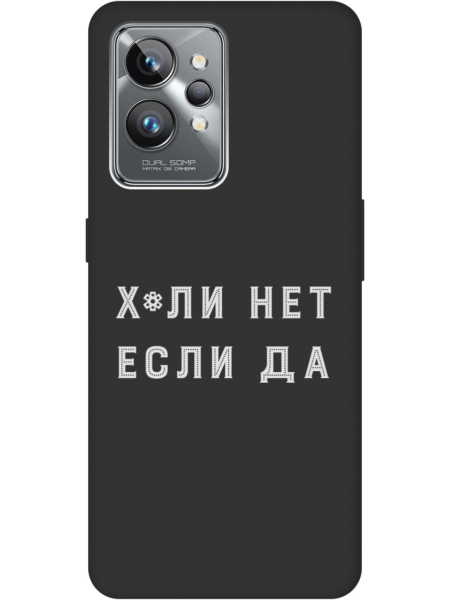 

Силиконовый чехол на Realme GT 2 Pro с рисунком "Why Not W" черный, 20000530