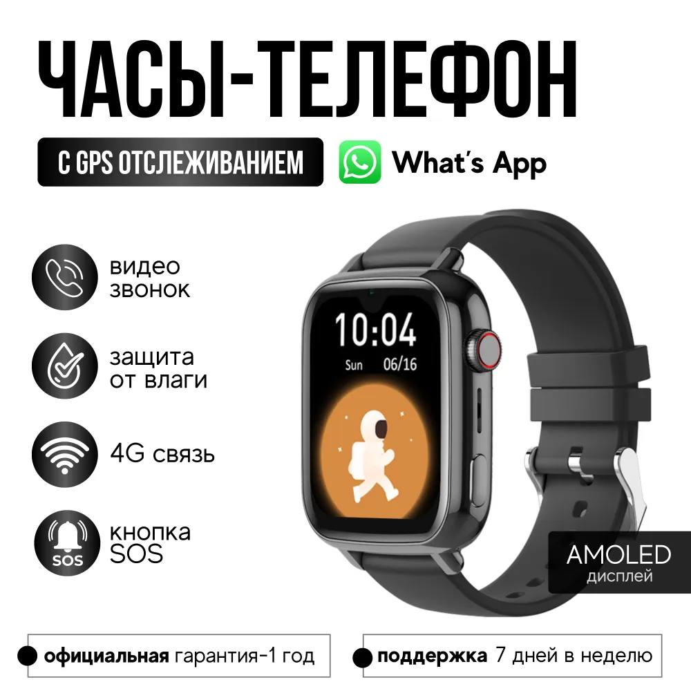

Детские смарт-часы Wonlex KT34 черный, KT34