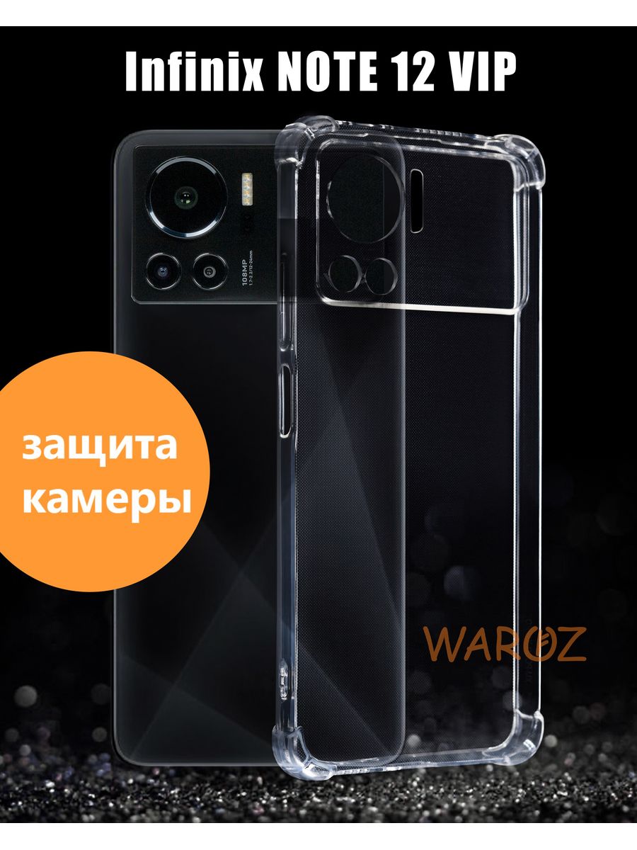 

Чехол для Infinix NOTE 12 VIP силиконовый противоударный