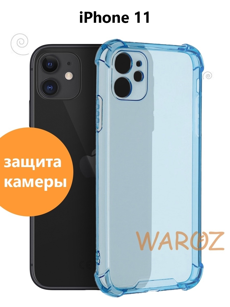 

Чехол на Apple iPhone 11 цветной противоударный