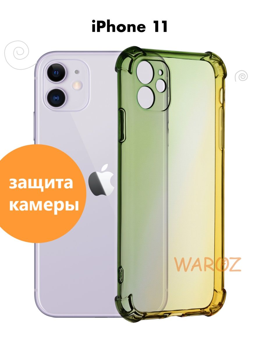 

Чехол на Apple iPhone 11 Градиент Силиконовый