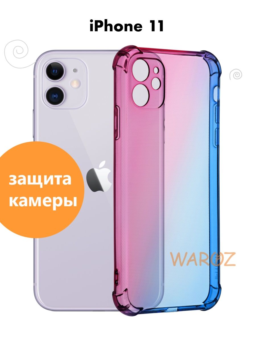 

Чехол на Apple iPhone 11 Градиент Силиконовый
