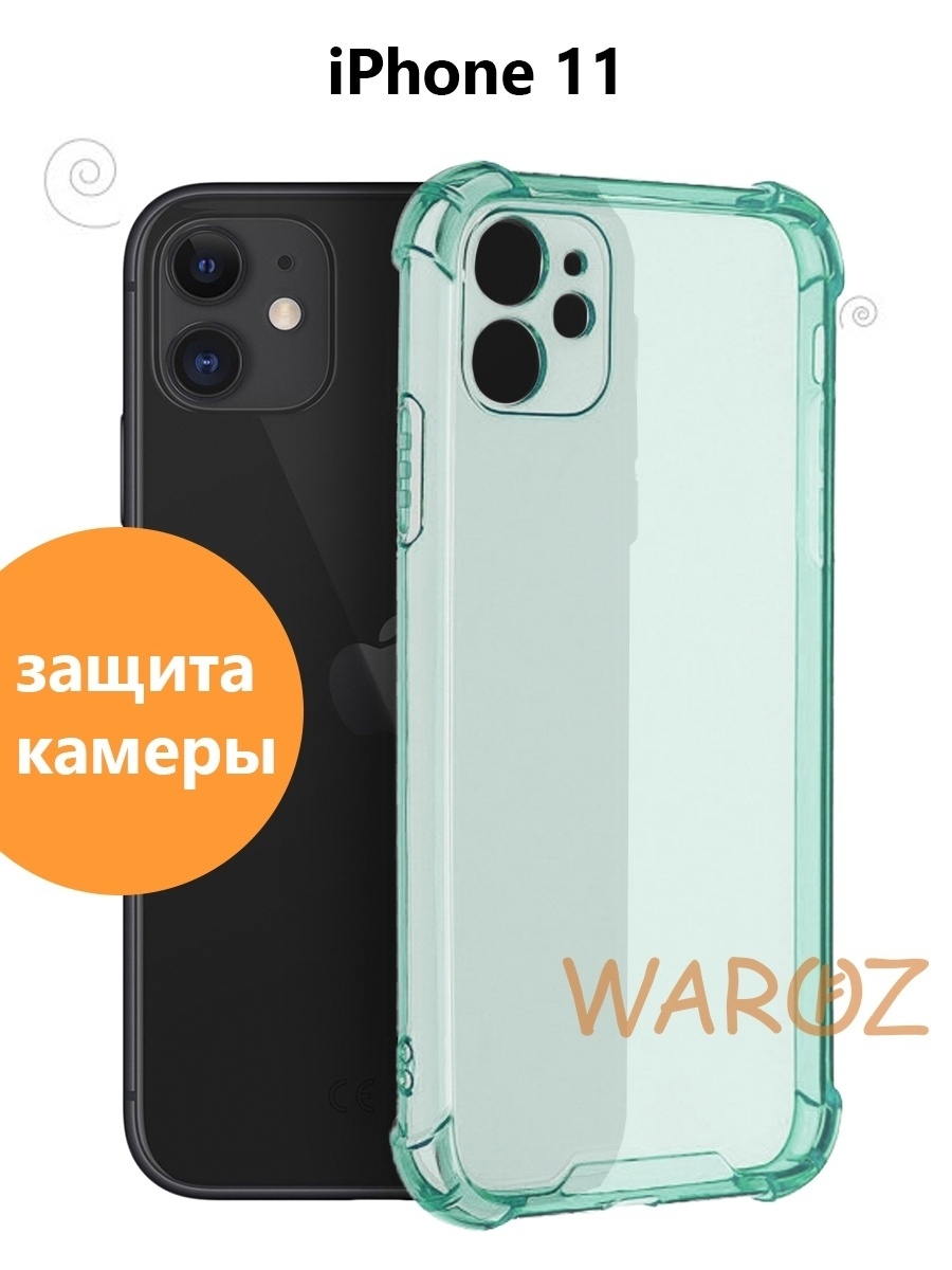 

Чехол на Apple iPhone 11 цветной противоударный