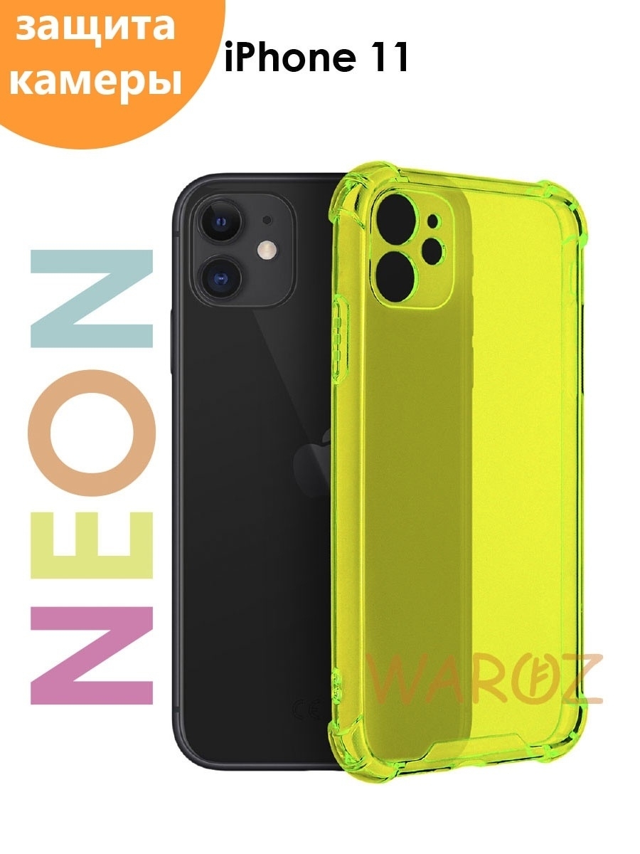 

Чехол на Apple iPhone 11 цветной противоударный
