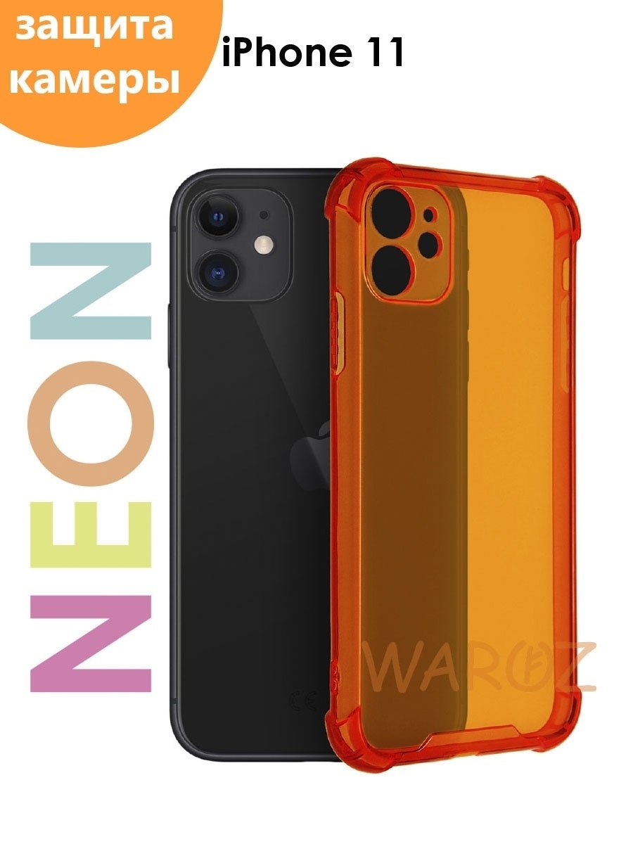 

Чехол на Apple iPhone 11 цветной противоударный