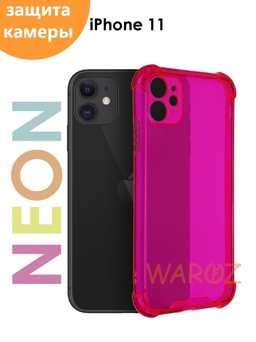 

Чехол на Apple iPhone 11 цветной противоударный