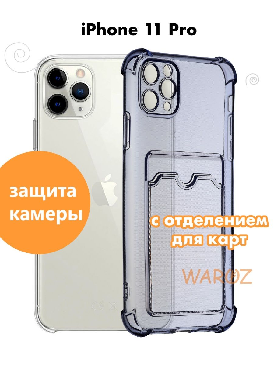 

Чехол на Apple iPhone 11 Pro с отделением для карт