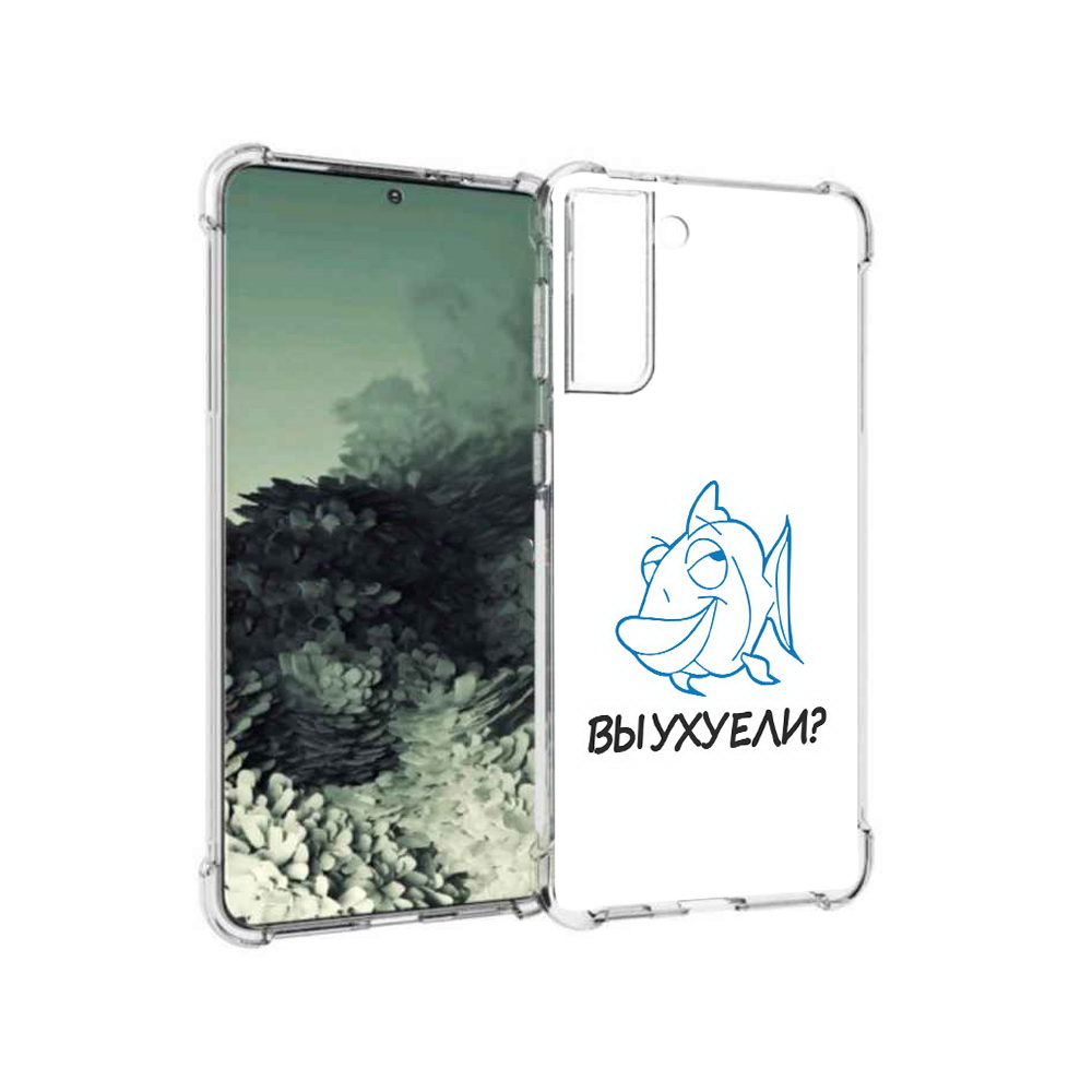 

Чехол MyPads Tocco для Samsung Galaxy S21+ вы ухуели (PT157355.533.282), Прозрачный, Tocco