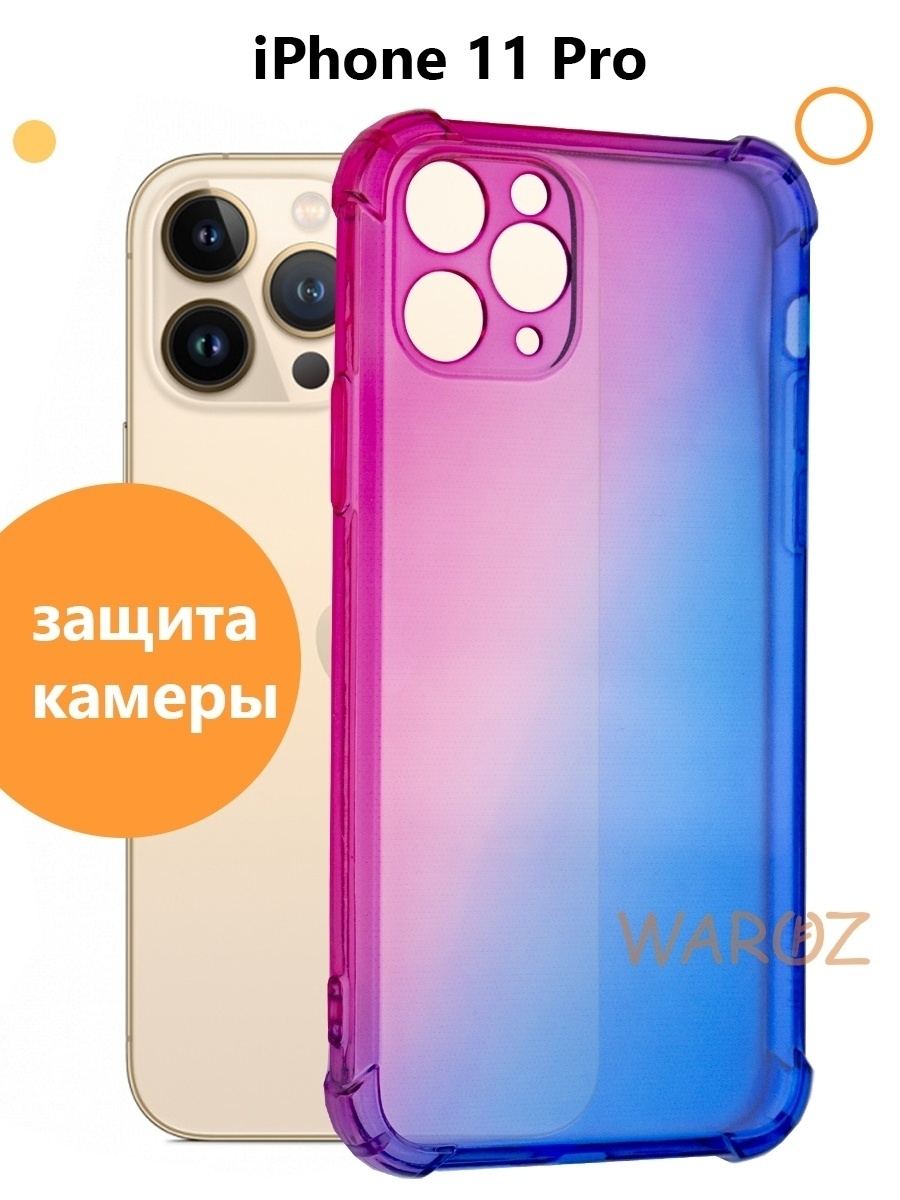 

Чехол на Apple iPhone 11 Pro градиент противоударный