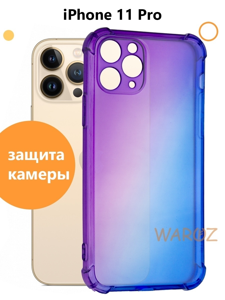 

Чехол на Apple iPhone 11 Pro градиент противоударный