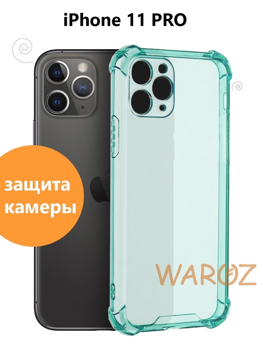 

Чехол на Apple iPhone 11 Pro противоударный цветной