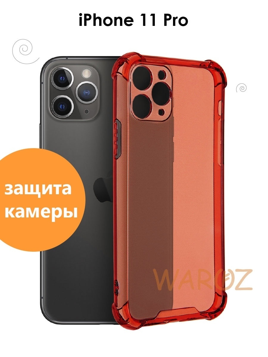 

Чехол на Apple iPhone 11 Pro противоударный цветной