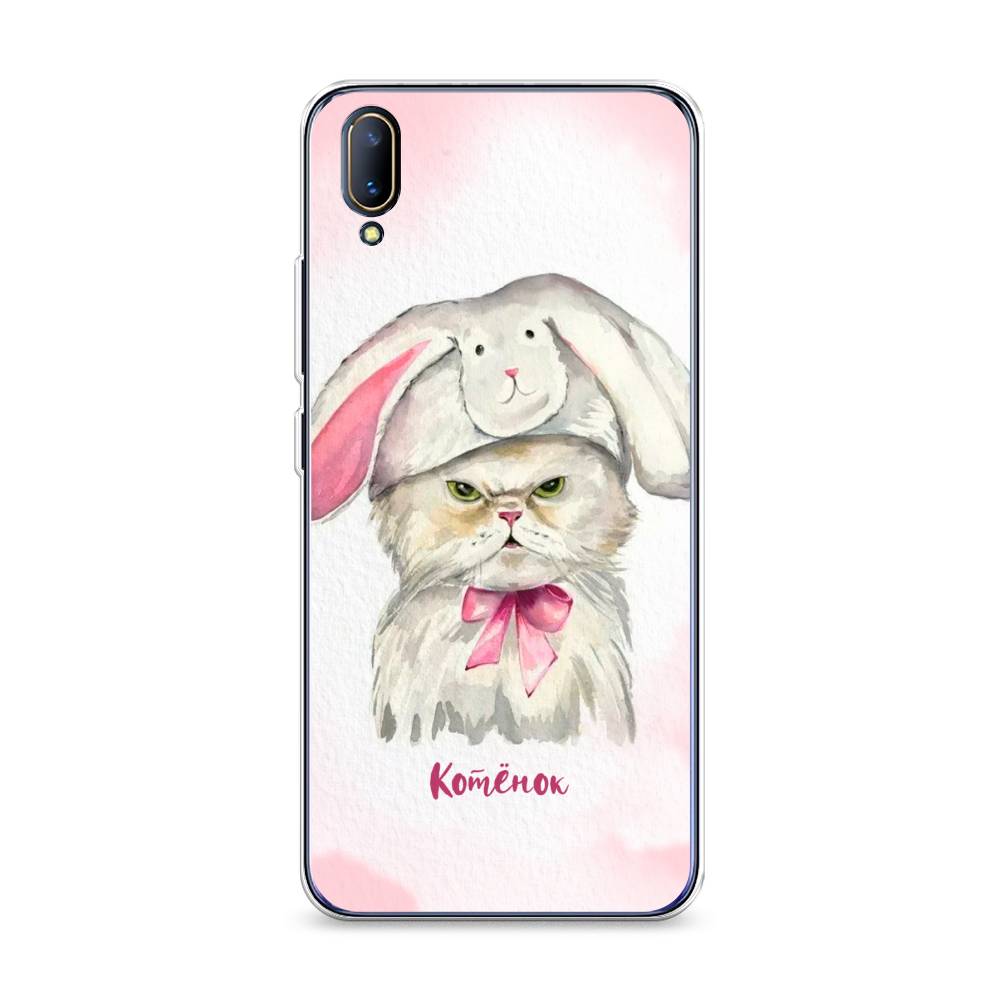 

Чехол на Vivo V11 "Мой котёнок", Розовый;серый, 260850-1