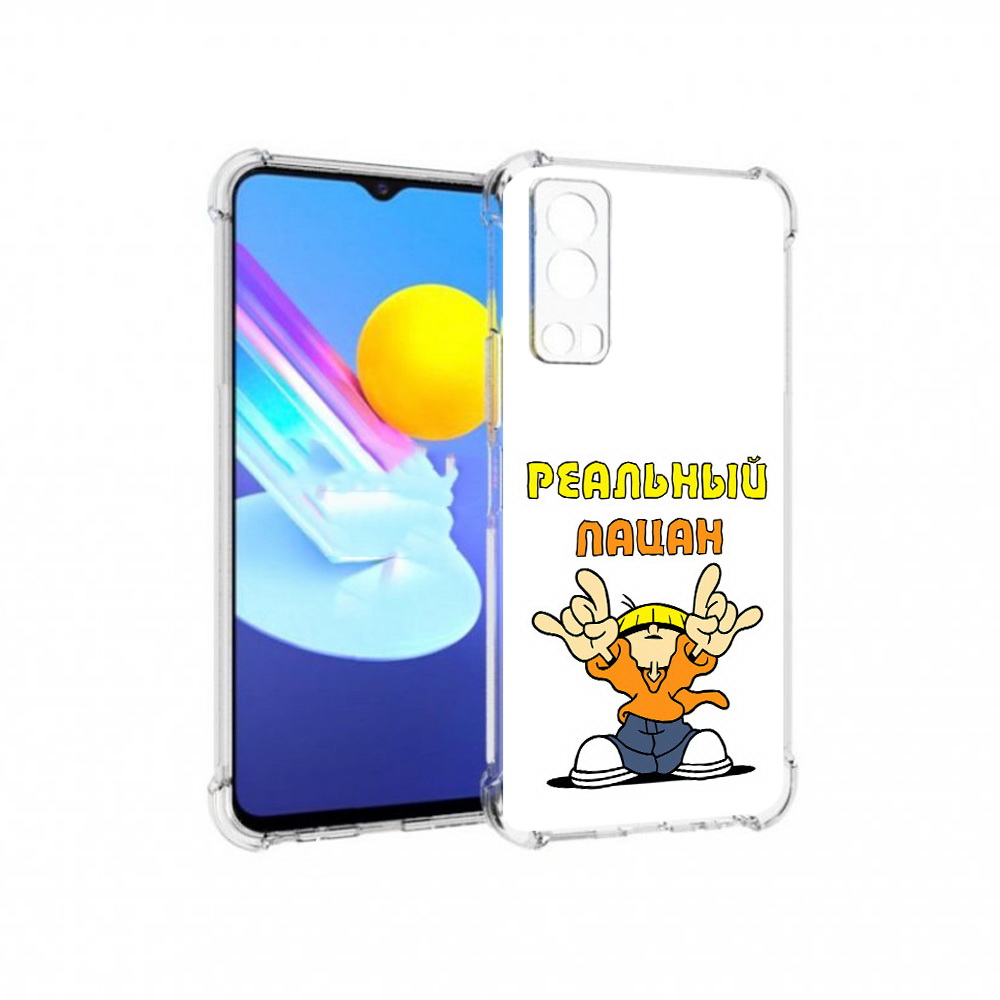 

Чехол MyPads Tocco для Vivo Z3 реальный пацан (PT226973.411.578), Прозрачный, Tocco