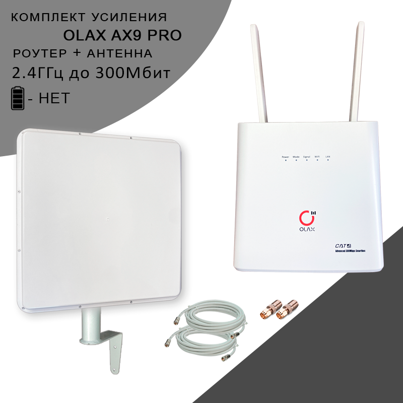 

Wi-Fi роутер Olax AX9 (komplekt-mimo-20db-ax9-pro-sb), AX9