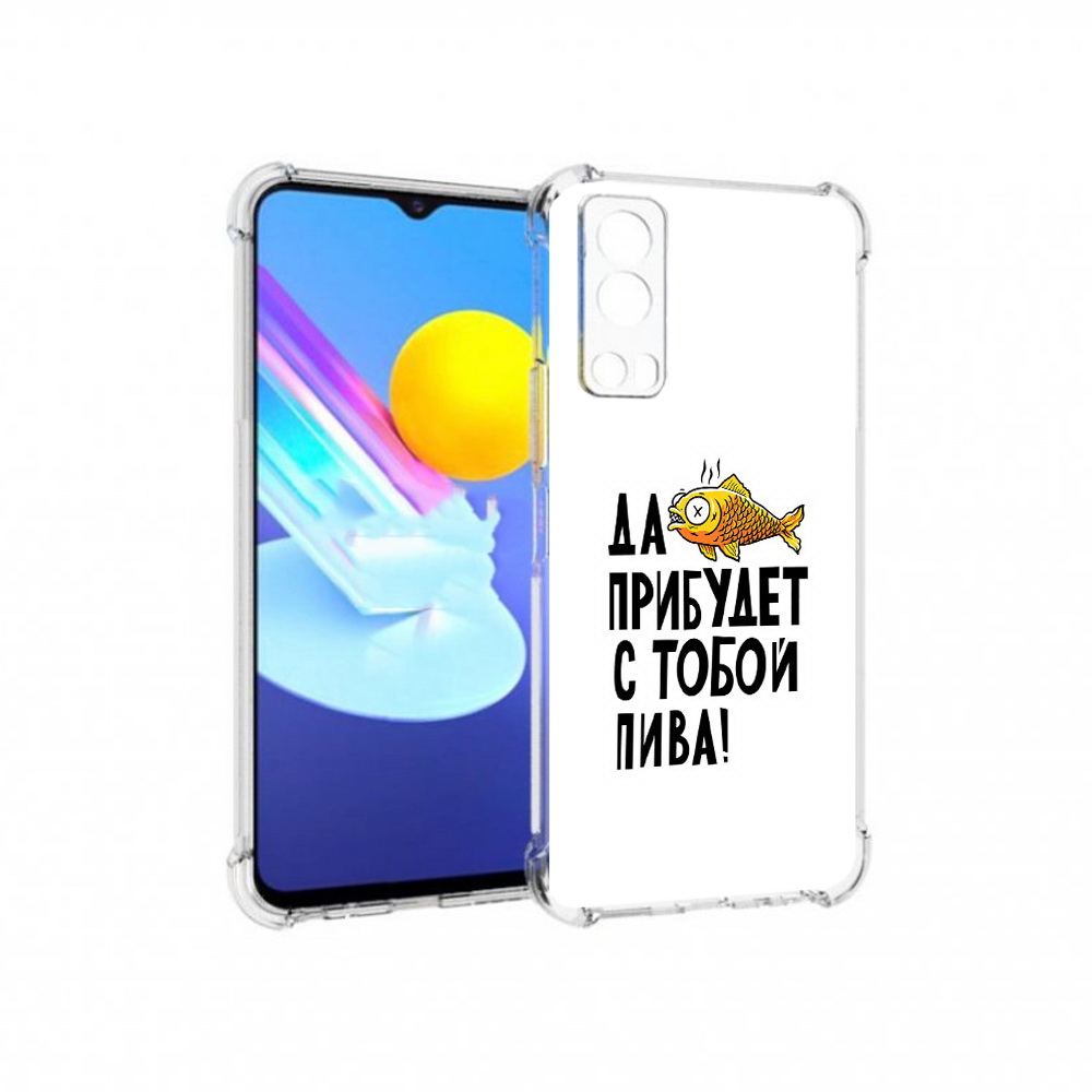 

Чехол MyPads Tocco для Vivo Z3 ДА прибудет с тобой пива (PT226973.411.58), Прозрачный, Tocco