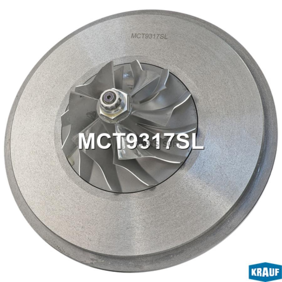 

Картридж для турбокомпрессора Krauf mct9317sl