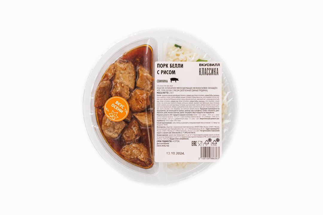 

Порк Белли ВкусВилл с рисом 270 г