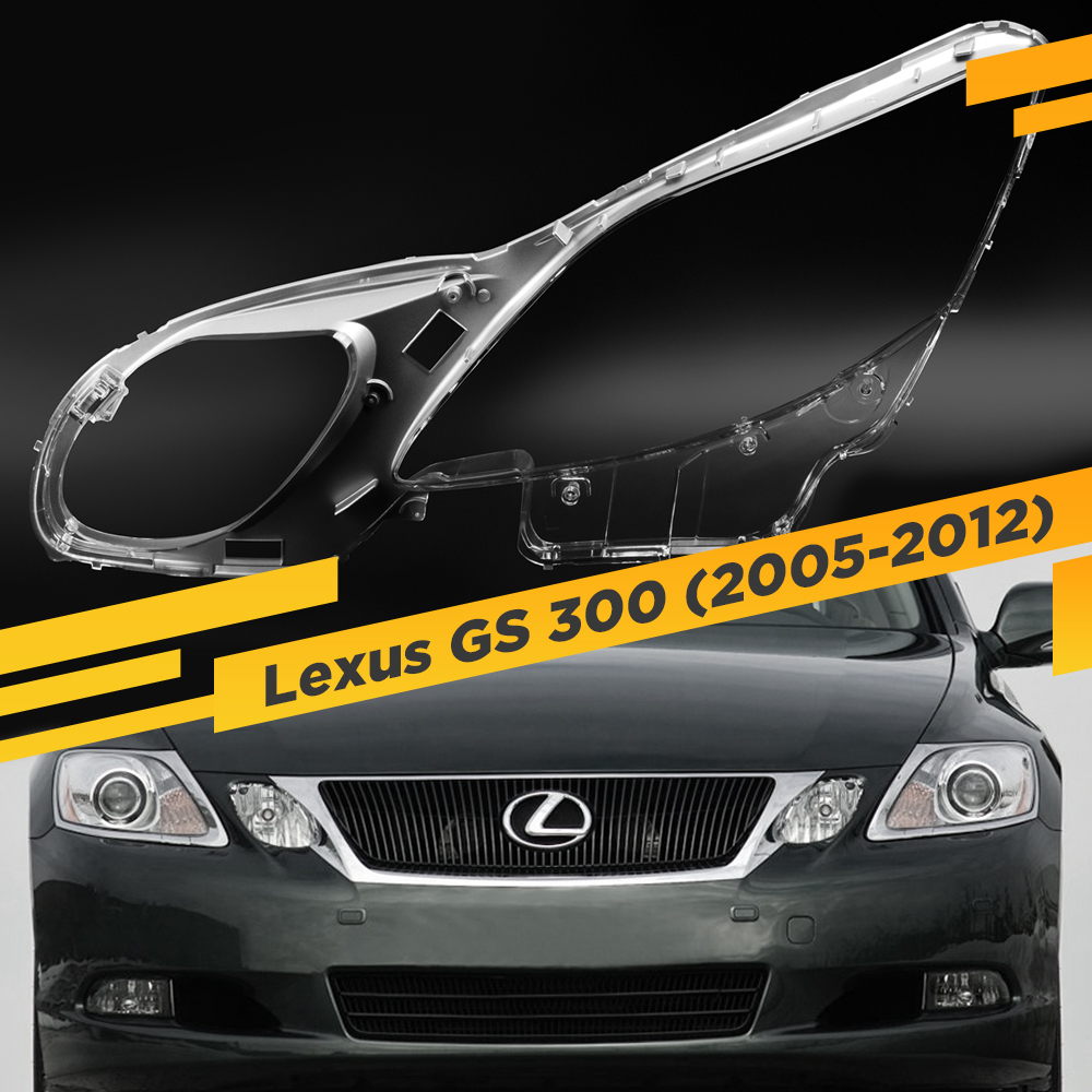 

Стекло для фары Lexus GS 3 (2005-2012) Левое VDF GS300-L