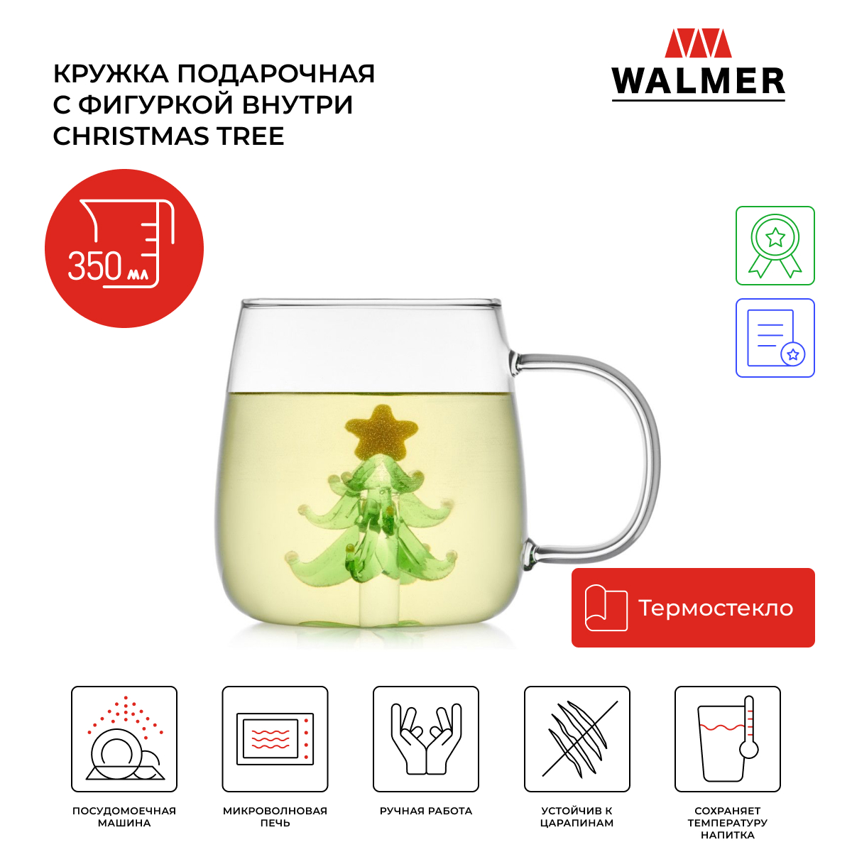 

Кружка подарочная с фигуркой внутри Walmer Christmas Tree, 350 мл, W37000903, Christmas-2