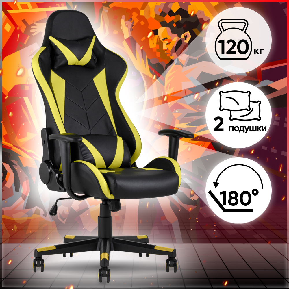 фото Кресло спортивное topchairs gallardo, желтое stool group