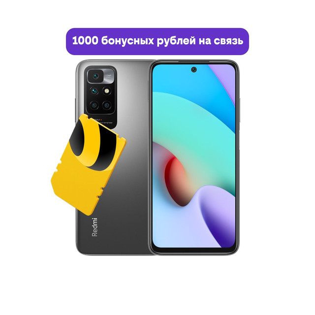 фото Смартфон xiaomi redmi 10 + 1000 р на связь 4/64gb carbon gray (35256 - bnd)