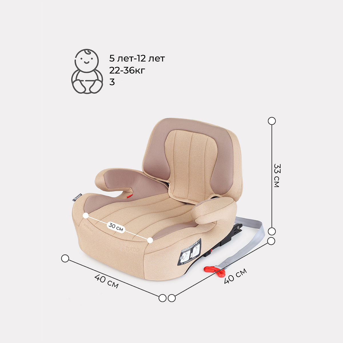 Автокресло RANT TURBO Isofix Active Line Beige группа 3 (22-36 кг)