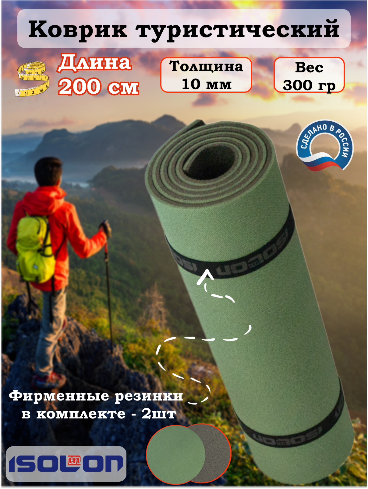 

Коврик для туризма и отдыха удлиненный Isolon Optima Light S10, 200х60см серый/хаки, Серый;зеленый, Optima Light S10