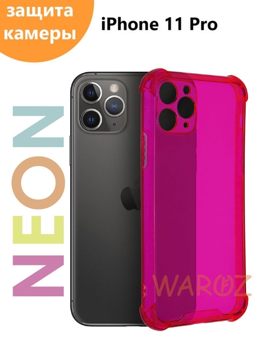 

Чехол на Apple iPhone 11 Pro противоударный цветной