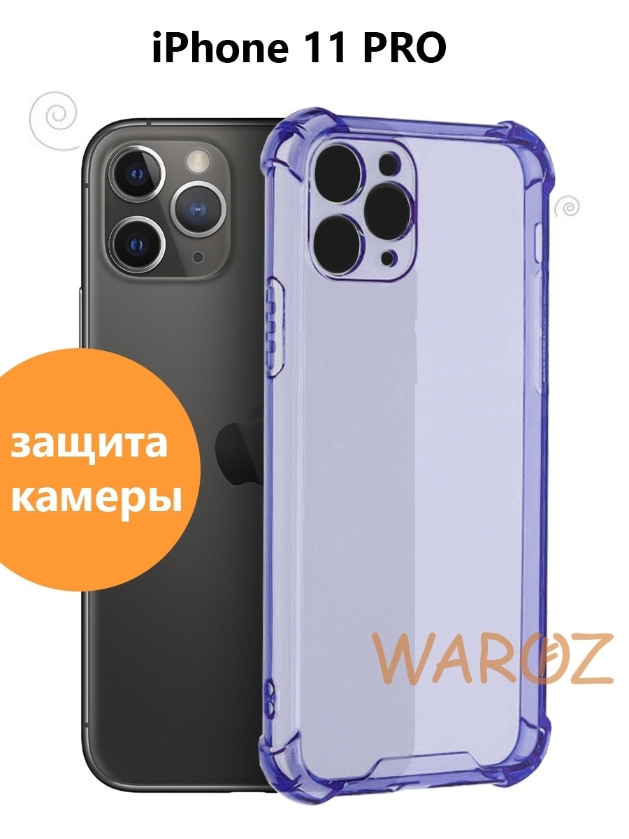 

Чехол на Apple iPhone 11 Pro противоударный цветной