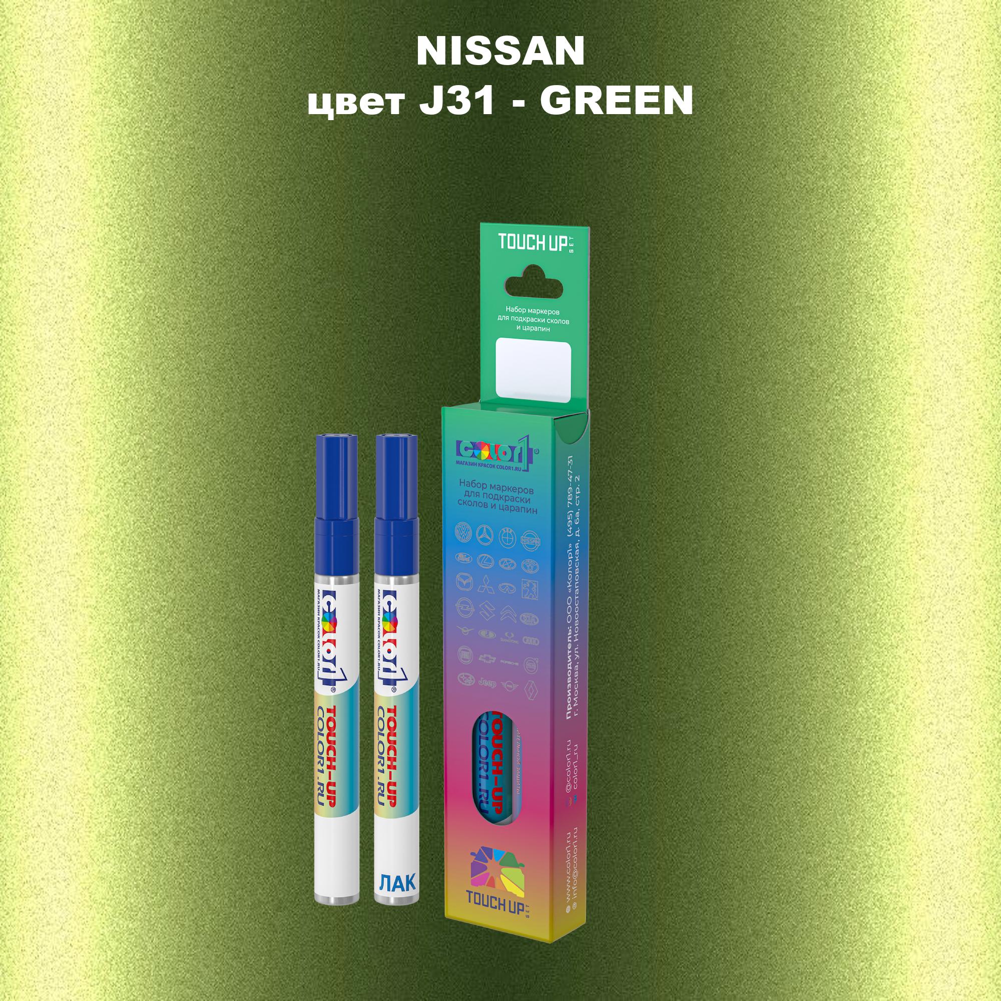 

Маркер с краской COLOR1 для NISSAN, цвет J31 - GREEN, Зеленый