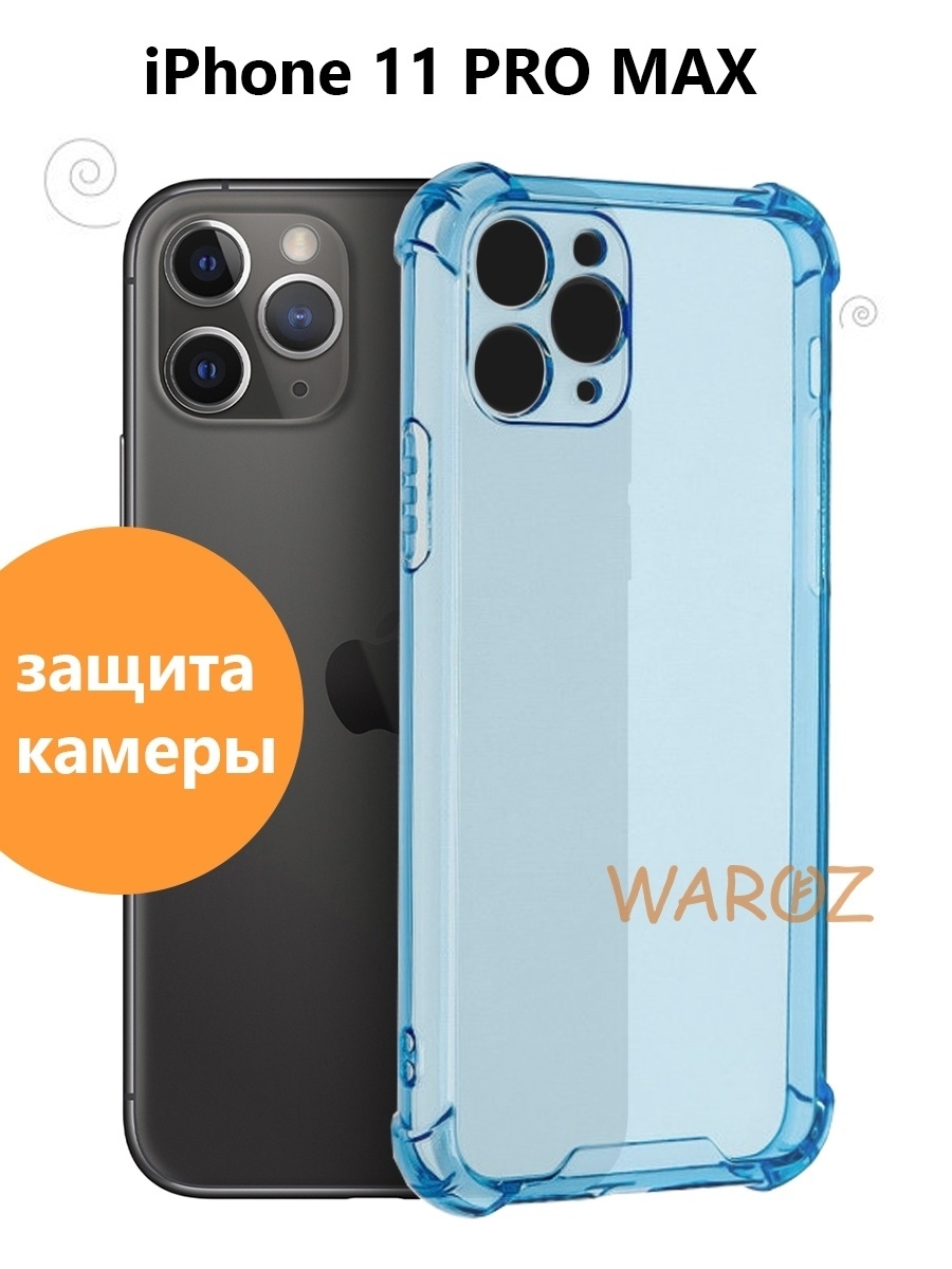 

Чехол на Apple iPhone 11 Pro Max Противоударный Цветной