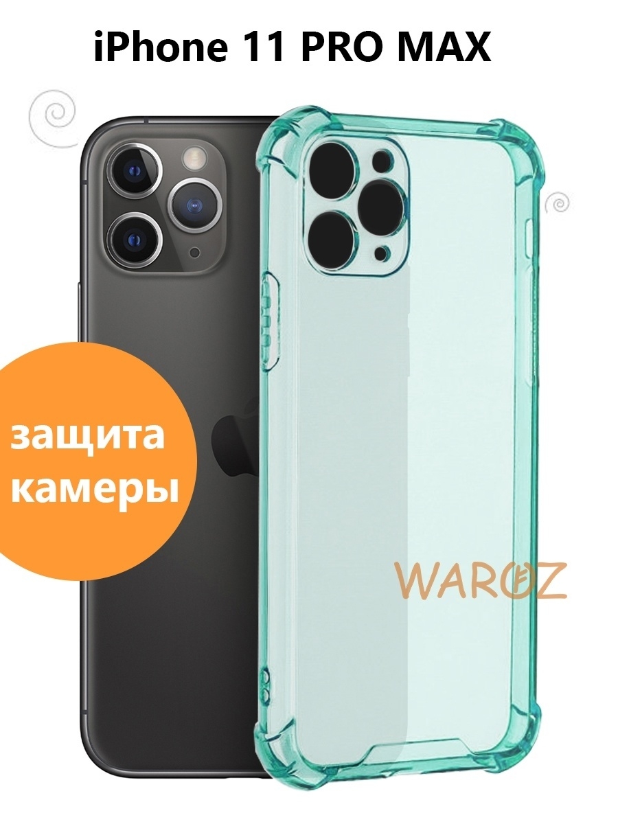 

Чехол на Apple iPhone 11 Pro Max Противоударный Цветной