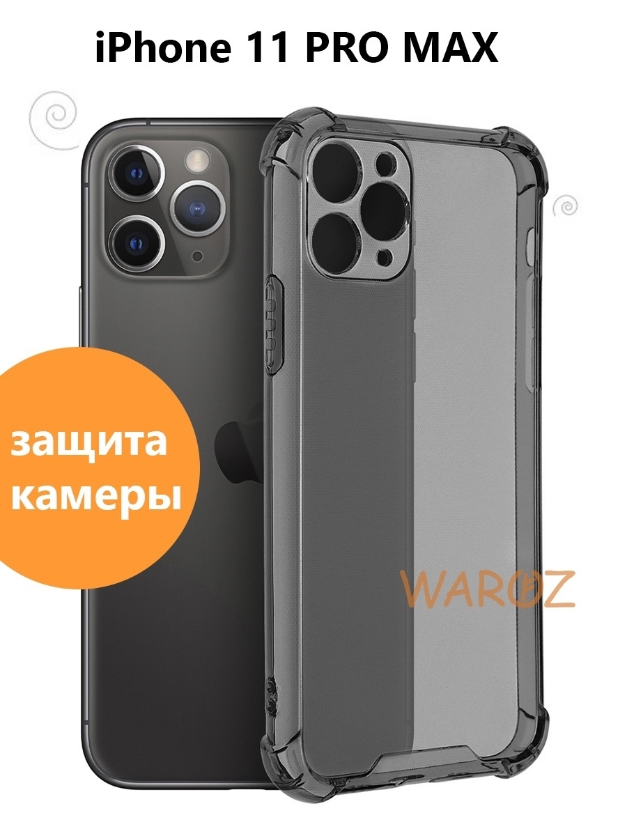 

Чехол на Apple iPhone 11 Pro Max Силиконовый Противоударный