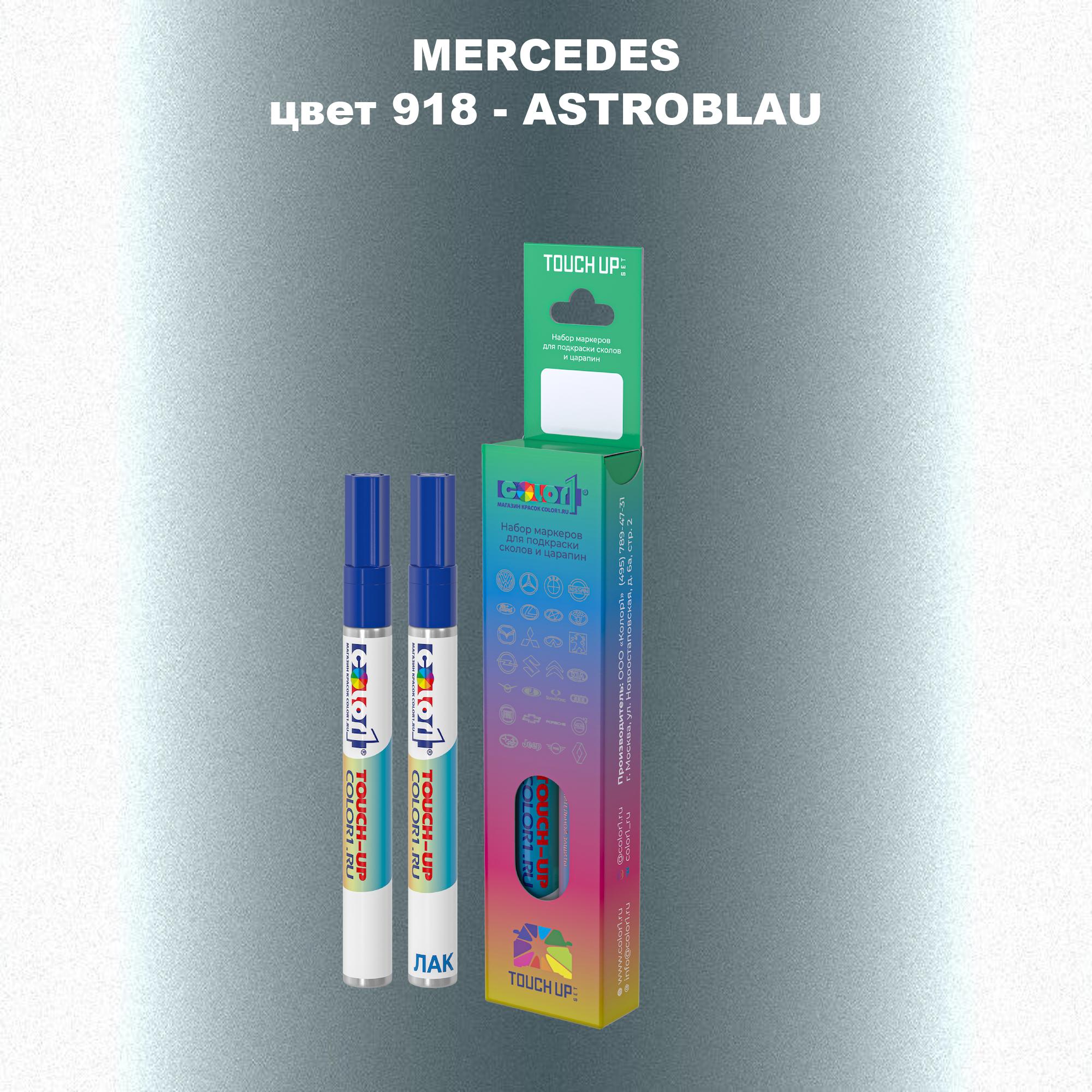 

Маркер с краской COLOR1 для MERCEDES, цвет 918 - ASTROBLAU, Прозрачный