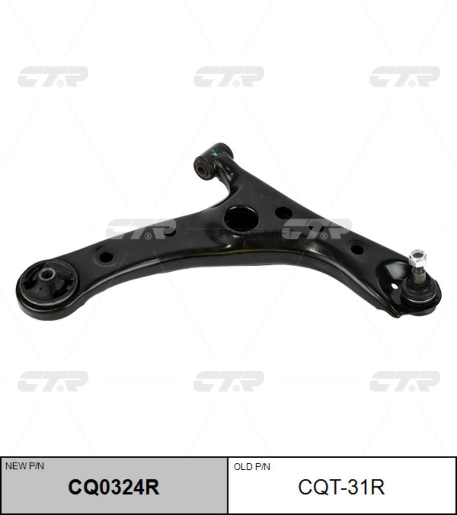 

Рычаг Ctr cq0324r