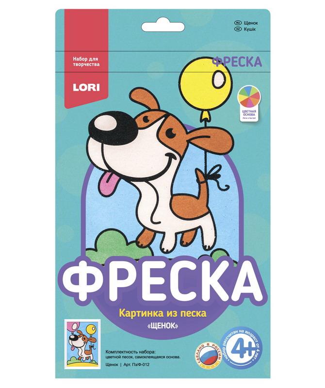 

Фреска. Картина из песка "Щенок", Пз/Ф-012