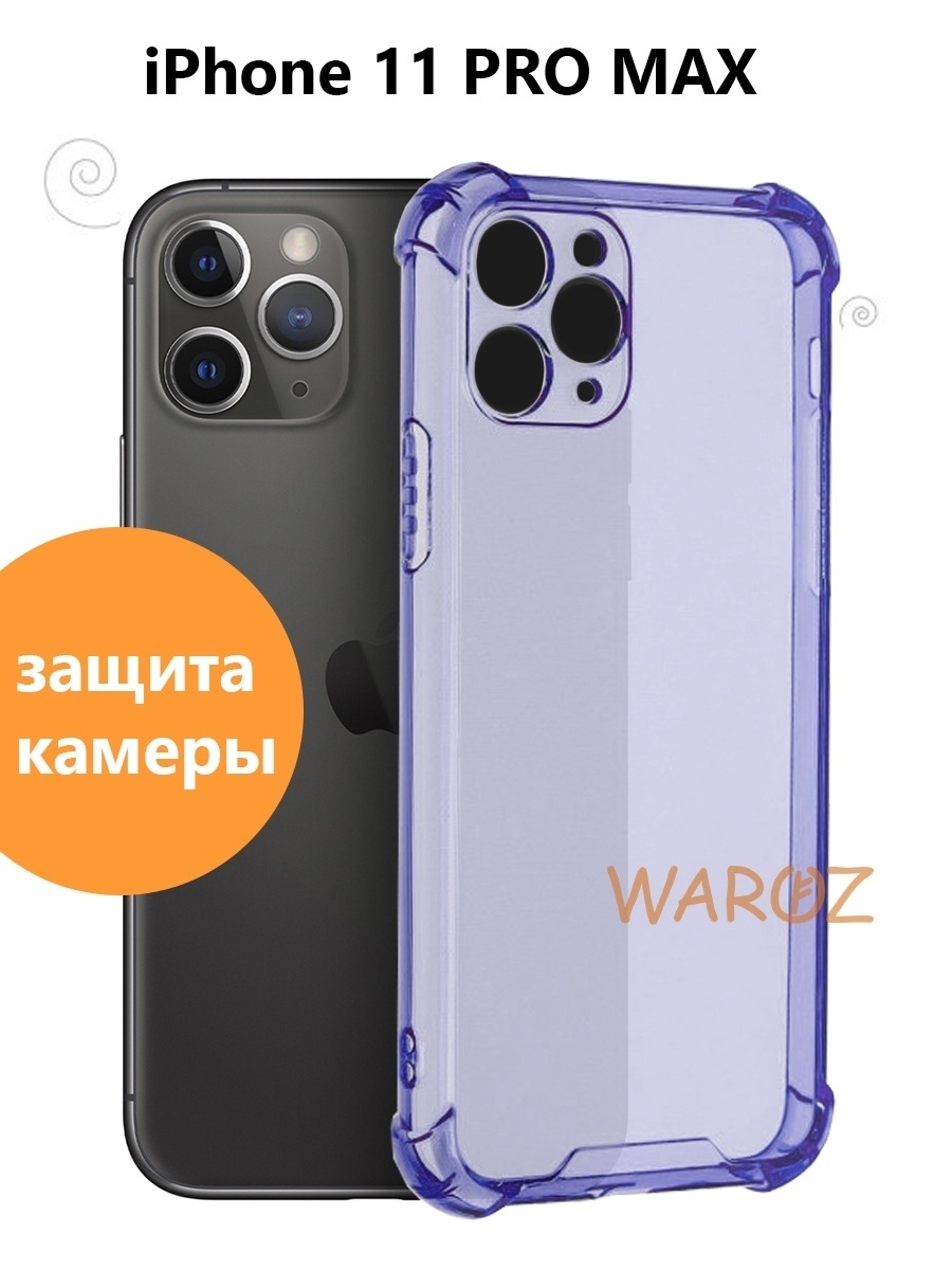 

Чехол на Apple iPhone 11 Pro Max Противоударный Цветной