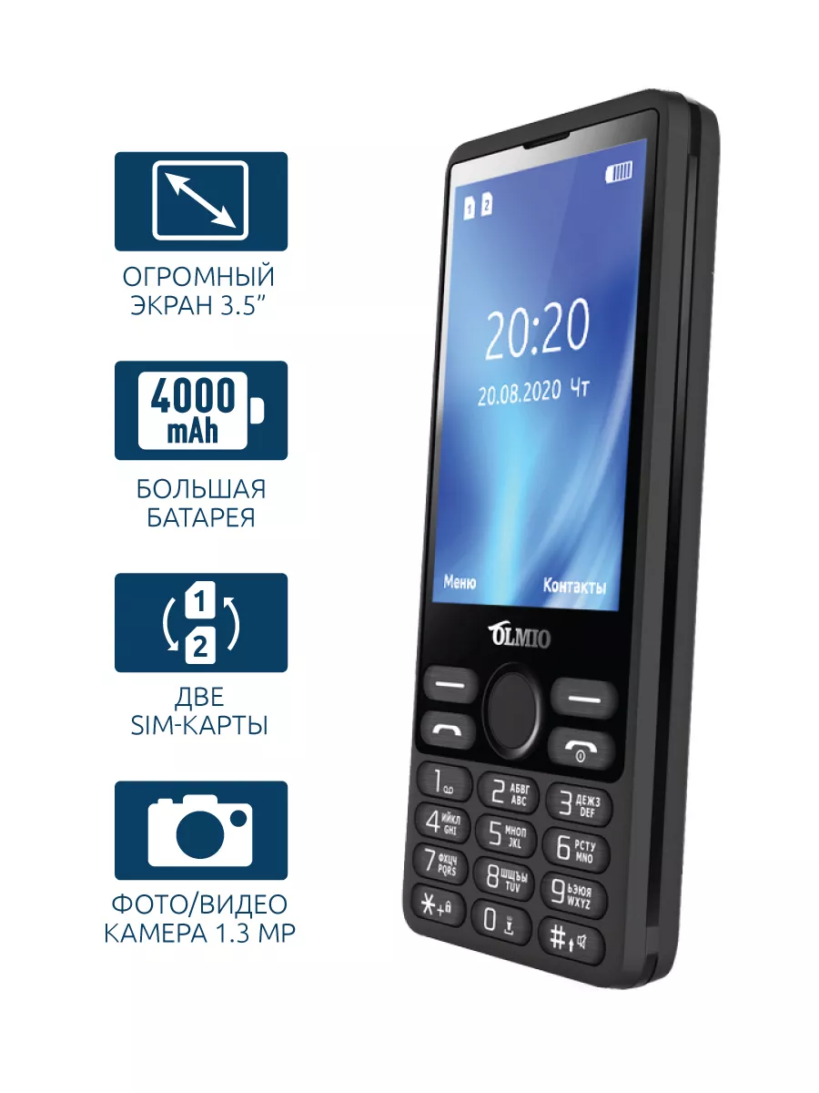 

Сотовый телефон Olmio E35 42468, E35