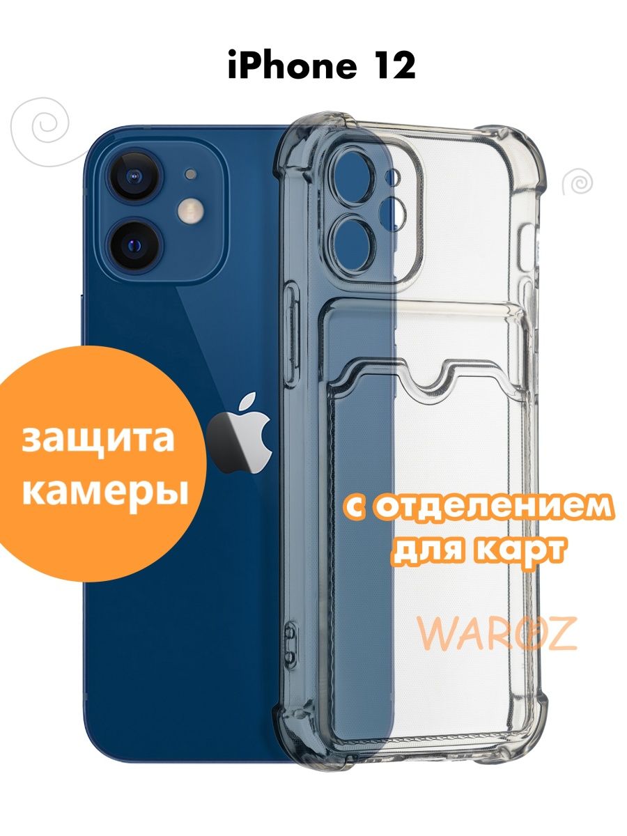 

Чехол для Apple iPhone 12 с отделением для карт