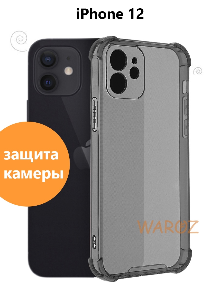 

Чехол на Apple iPhone 12 противоударный силиконовый