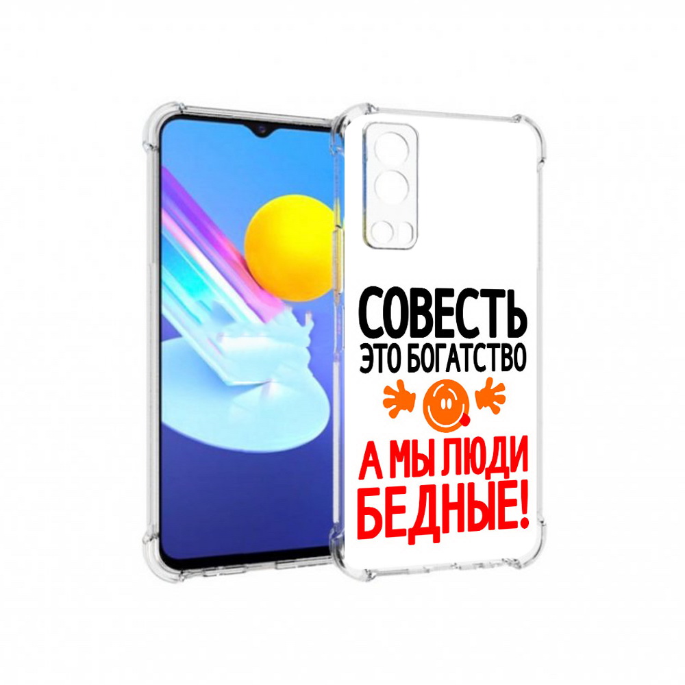 

Чехол MyPads Tocco для Vivo Z3 совесть (PT226973.411.613), Прозрачный, Tocco